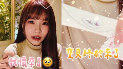 瑀熙曬驗孕棒宣布懷二寶！　見2條線感動落淚：終於成功了
