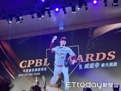 威能帝奪雙料MVP!感言動人謝隊友 黃子鵬隔空「示愛」成亮點