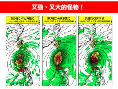 「強大怪物」鳳凰可能登陸台灣 「被掃到後果慘烈」