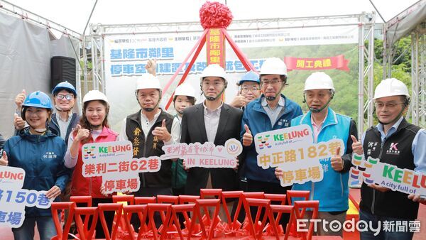 ▲基隆增設4處鄰里停車場動土。（圖／記者郭世賢翻攝）