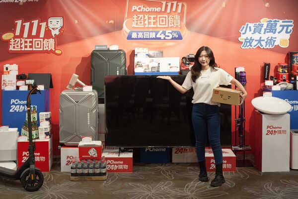 PChome 24h購物雙11（圖／PChome 24h購物提供）