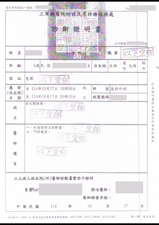 ▲特教生遭老師毆打的驗傷單與報案三聯單。（圖／林延鳳提供）