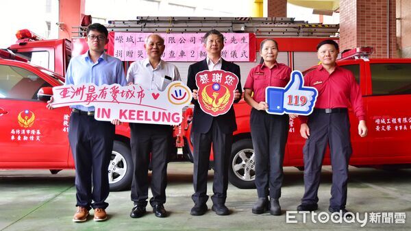 ▲基隆在地企業捐2輛災情勘查車 助消防提升救災戰力。（圖／記者郭世賢翻攝）