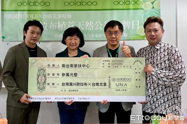 ▲尤拿髮藝成大館與台灣瀧川有限公司聯手捐款3萬元予家扶基金會台南市南區分事務所，社會局長郭乃文到場見證。（記者林東良翻攝，下同）