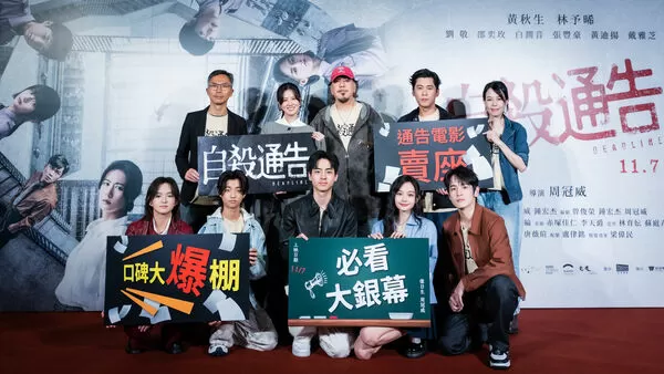 ▲《自殺通告》首映會，左起黃秋生、林予晞、黃迪揚、戴雅芝、白潤音、劉敬、邵奕玫、張豐豪。（圖／本萃電影提供）