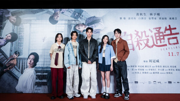 ▲《自殺通告》首映會，左起黃秋生、林予晞、黃迪揚、戴雅芝、白潤音、劉敬、邵奕玫、張豐豪。（圖／本萃電影提供）