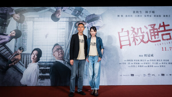 ▲《自殺通告》首映會，左起黃秋生、林予晞、黃迪揚、戴雅芝、白潤音、劉敬、邵奕玫、張豐豪。（圖／本萃電影提供）