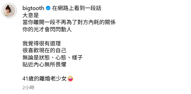 ▲▼大牙。（圖／翻攝自Instagram／bigtooth）