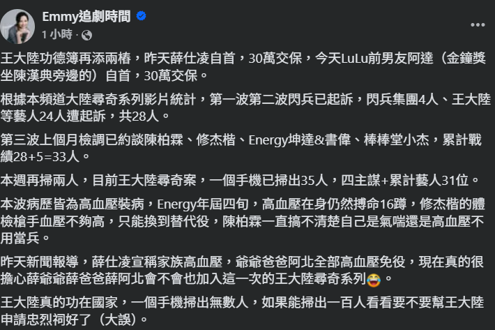 ▲▼胡采蘋。（圖／翻攝自Facebook／Emmy追劇時間）