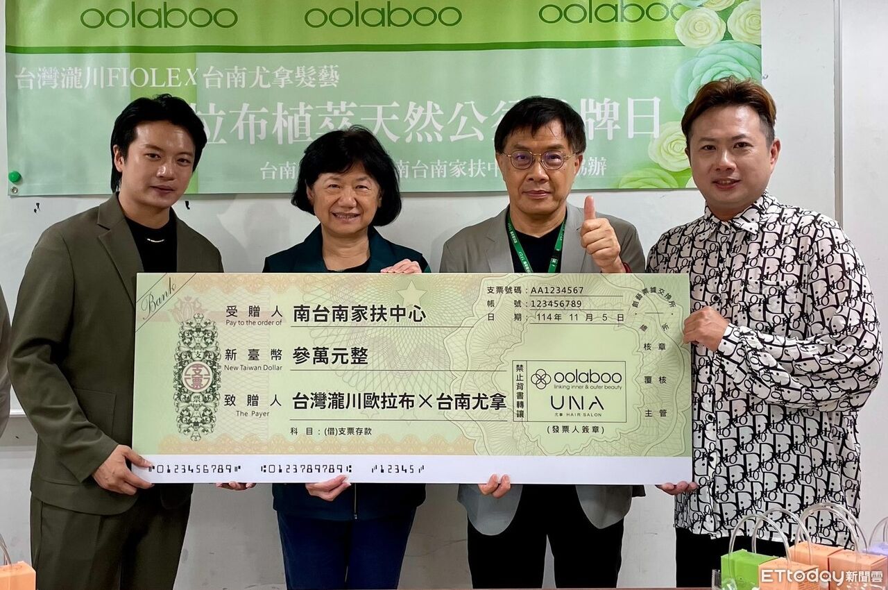 尤拿髮藝與台灣瀧川傳愛助弱勢　捐3萬元予家扶基金會南分事務所