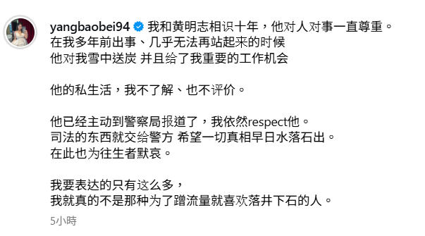 ▲▼大馬網紅挺黃明志。（圖／翻攝自Instagram／yangbaobei94）