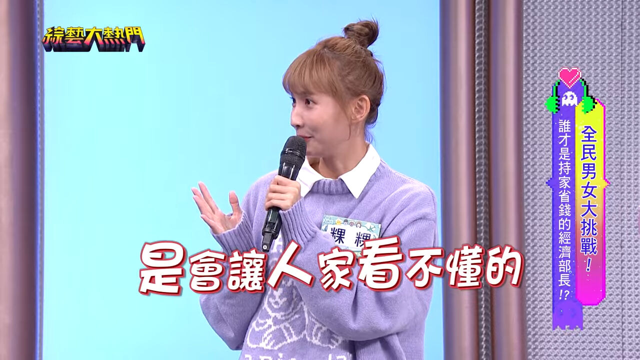 ▲▼粿粿。（圖／翻攝自YouTube／綜藝大熱門Hot Door Night）