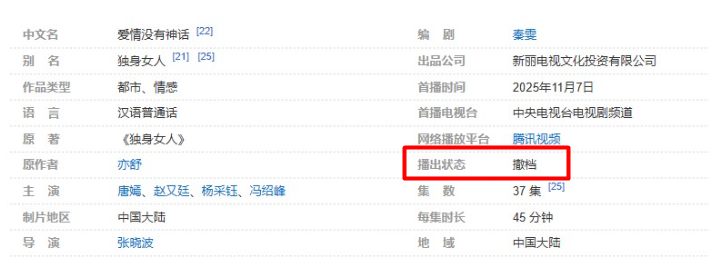 ▲▼唐嫣、趙又廷新劇被央視撤檔。(圖/翻攝自微博)