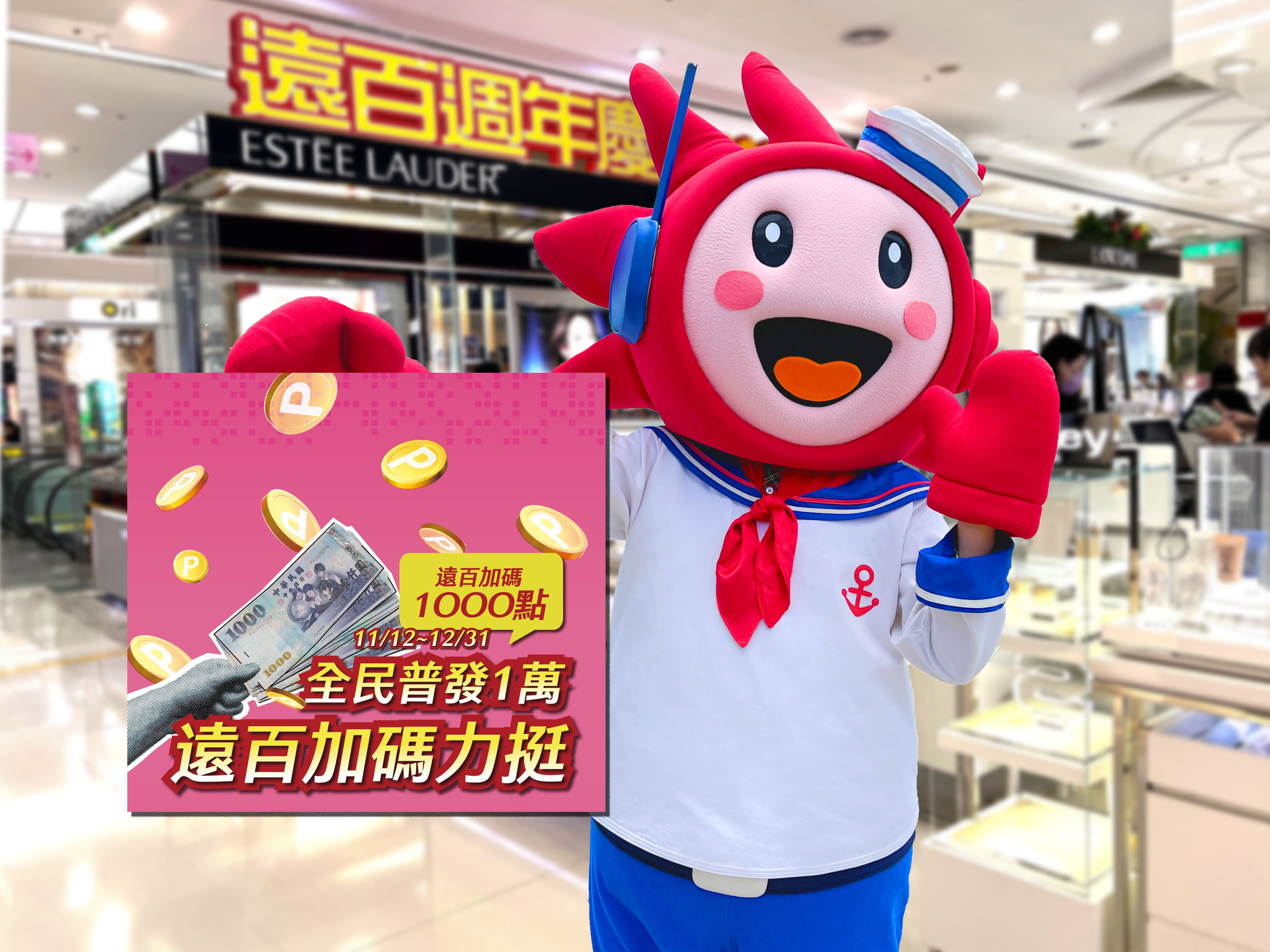 ▲普發一萬元，百貨業者首波加碼出爐。（圖／各業者提供）