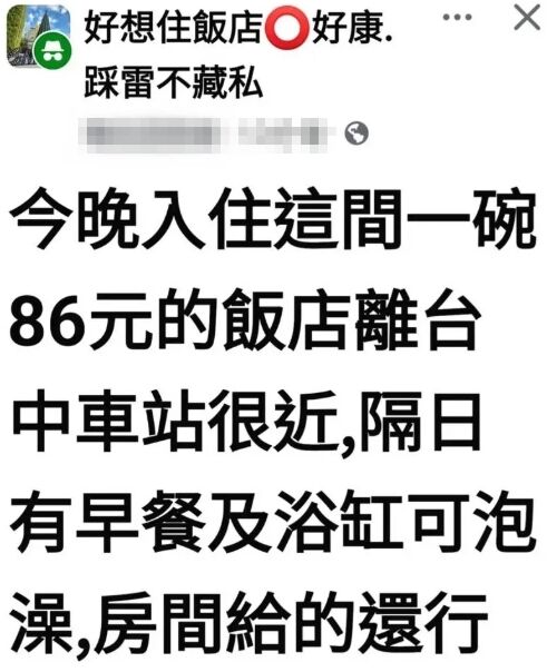 ▲▼             。（圖／翻攝好想住飯店好康‧踩雷不藏私）