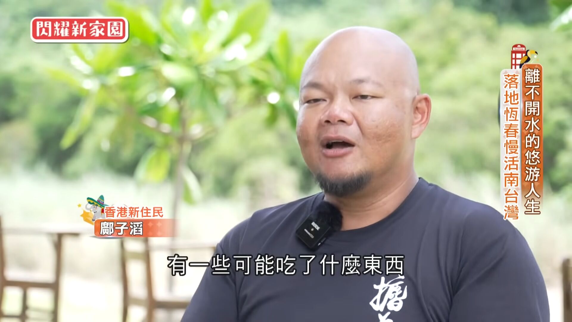 ▲▼我們一家人 閃耀新家園,韓國,香港,新住民,臺灣,三立。（圖／內政部移民署提供）