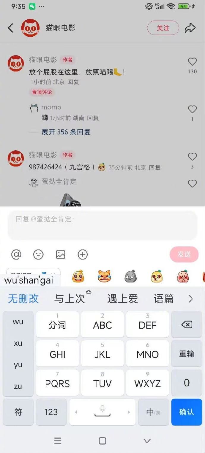 ▲▼《鬼滅之刃無限城》中國大陸定檔1114。（圖／翻攝自微博）