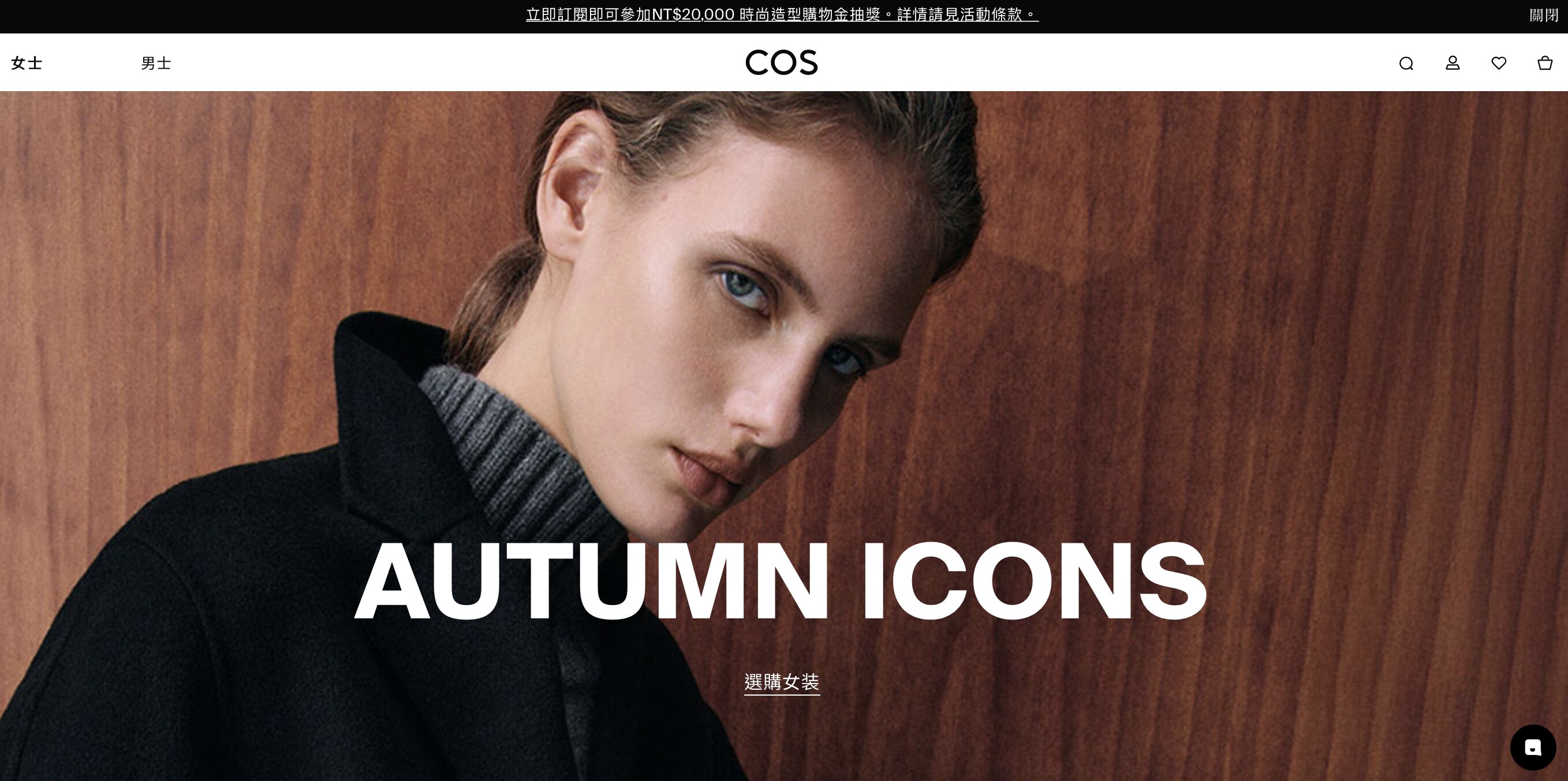 ▲▼ cos    。（圖／品牌官網）