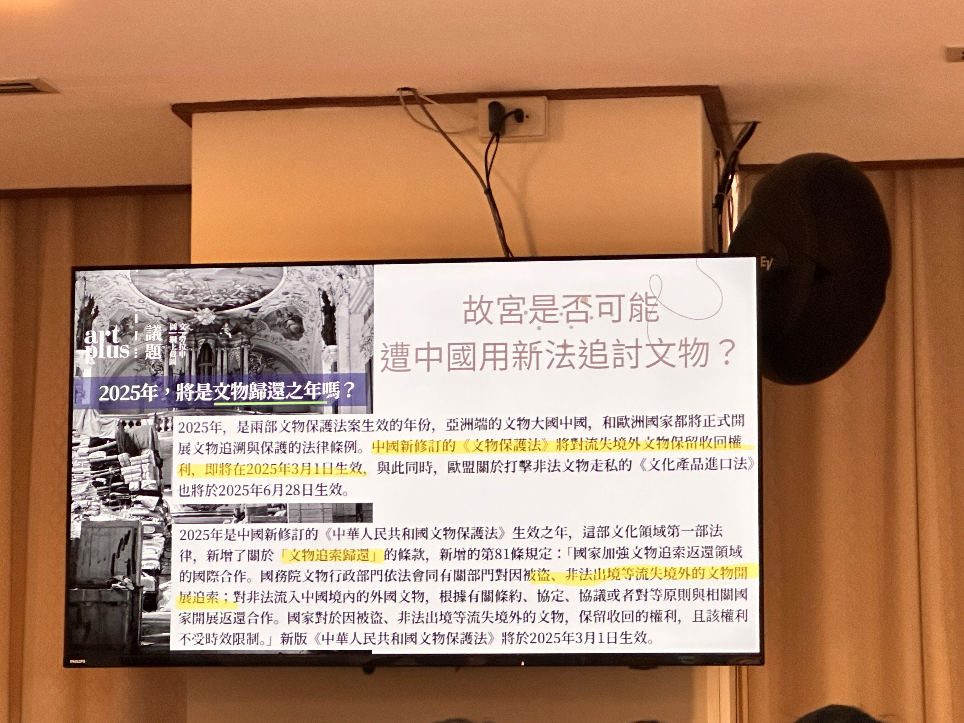 ▲▼立法院今召開教育及文化委員會，邀請國立故宮博物院院長蕭宗煌報告及備詢。（圖／記者林育綾攝）