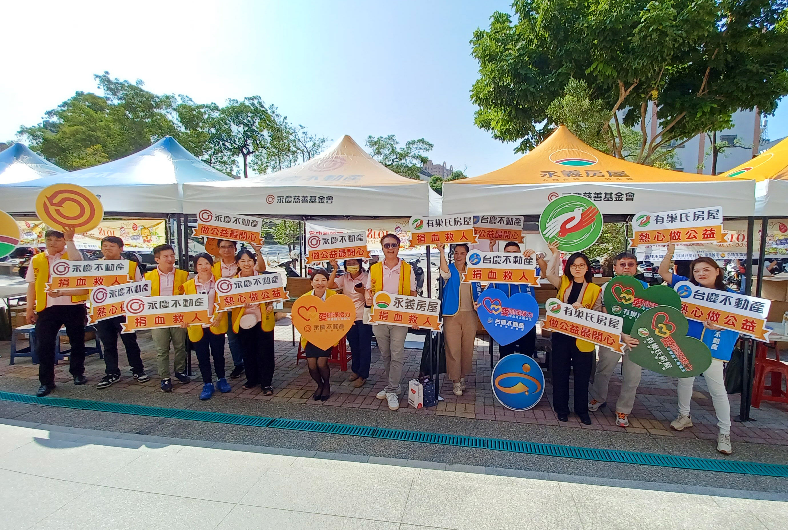▲▼ 捐血,公益,永慶,台南,社會責任,永慶房產集團,志工。（圖／）