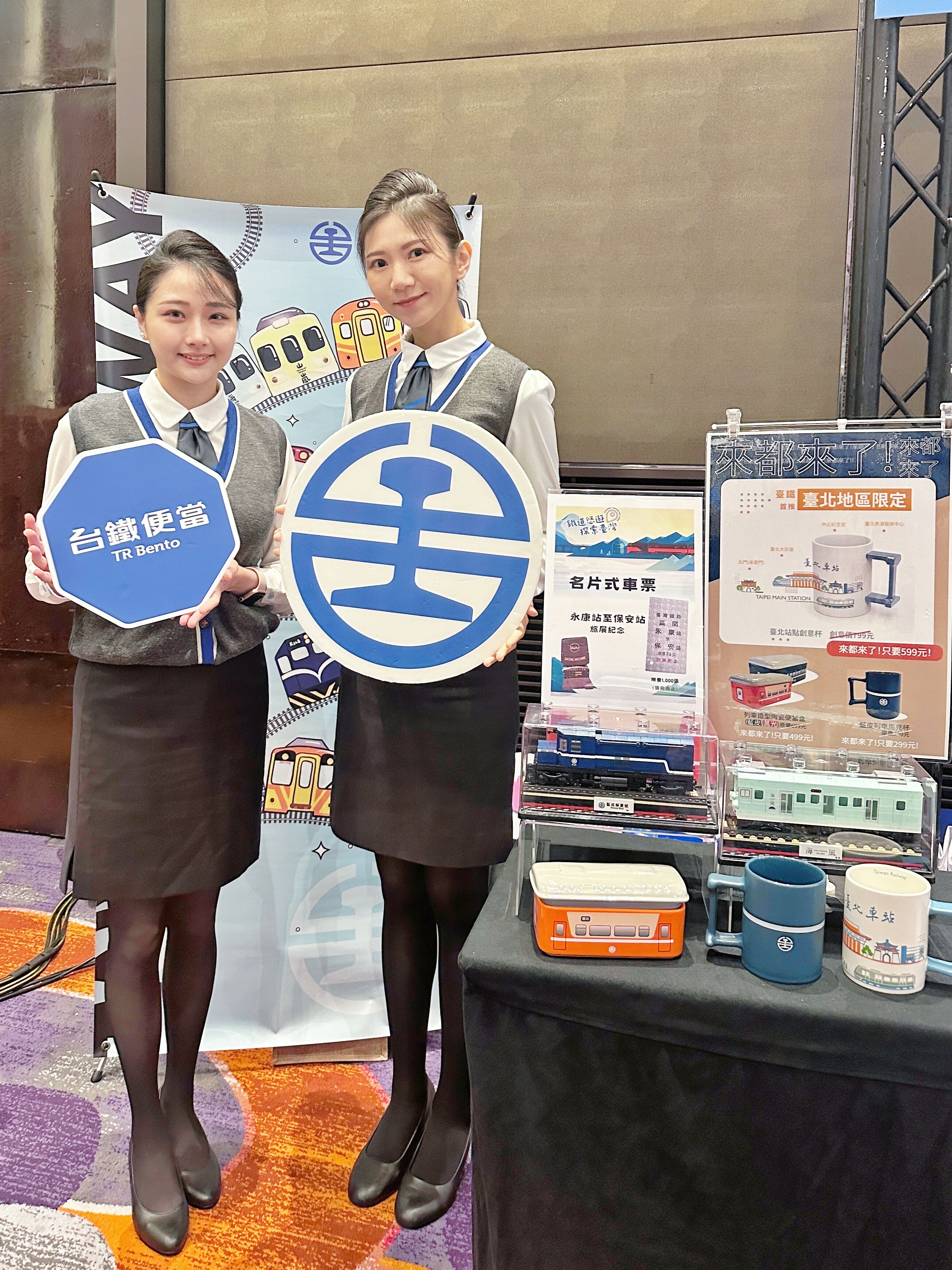 ▲▼台鐵便當和文創商品將進駐旅展開賣。（圖／台鐵公司提供）