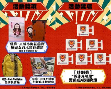 超夯招牌燈箱警局版！限量抽10組　最大獎「禰豆子木箱存錢筒」