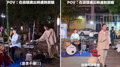 信義區街頭演出到一半「他被原唱突襲」！李千娜驚喜現身…加碼1舉動嗨爆