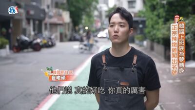 韓國甜點師、香港潛水教練為愛與夢想定居台灣 《我們一家人 閃耀新家園》紀錄新住民的熱情與努力