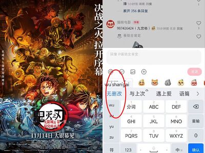 《鬼滅之刃無限城》大陸定檔1114!時長「155分無刪改」強調1重點