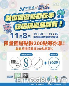 南投露營嘉年華11/8國姓登場 現場註冊即獲折抵消費點數