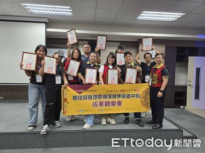全國部落健康營造成果會登場 台東成果豐碩奪多項殊榮