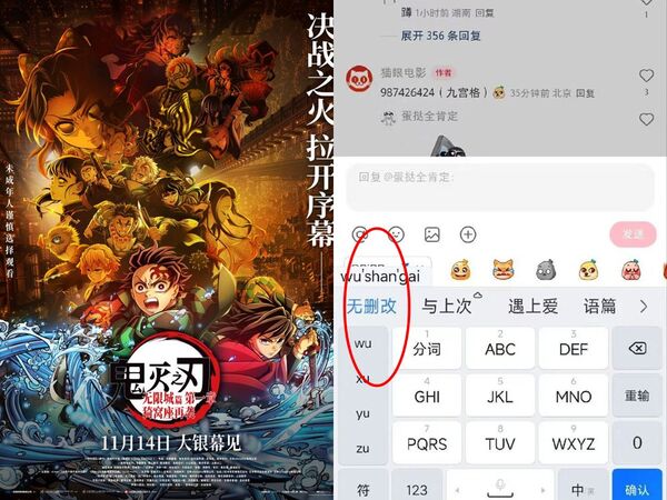 《鬼滅之刃無限城》大陸定檔1114！時長「155分無刪改」強調1重點