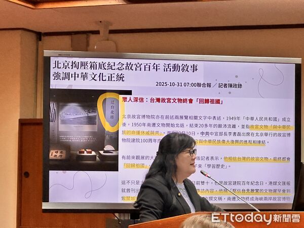 ▲▼立法院今召開教育及文化委員會，邀請國立故宮博物院院長蕭宗煌報告及備詢。（圖／記者林育綾攝）