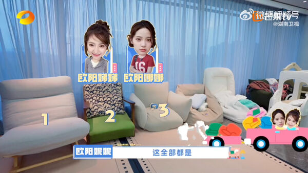 ▲歐陽妮妮、張書豪杭州家首曝光。(圖/翻攝自微博)