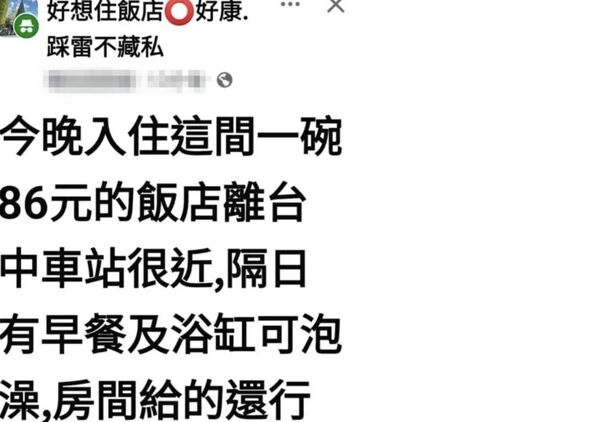 ▲▼             。（圖／截取自臉書）