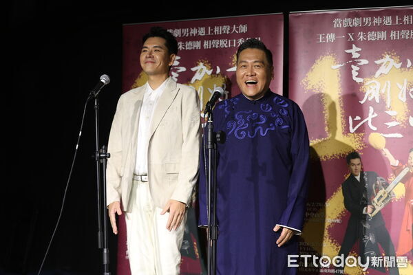 ▲王傳一、朱德剛《壹加一剛好比三小》相聲脫口秀售票記者會。（圖／記者林敬旻攝）