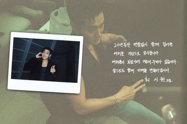 ▲Super Junior手寫信。（圖／翻攝自IG／Super Junior）