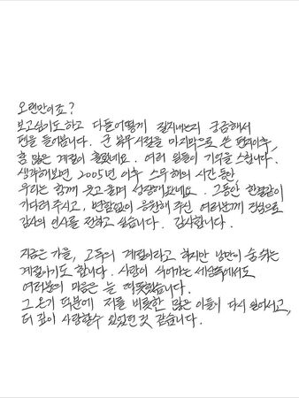 ▲始源手寫信。（圖／翻攝自始源IG）