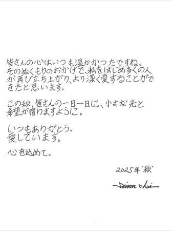 ▲始源手寫信。（圖／翻攝自始源IG）