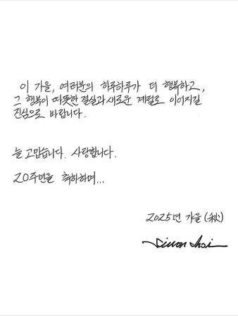 ▲始源手寫信。（圖／翻攝自始源IG）