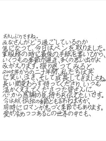 ▲始源手寫信。（圖／翻攝自始源IG）