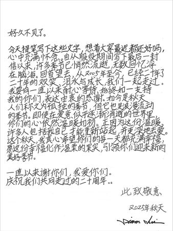 ▲始源手寫信。（圖／翻攝自始源IG）