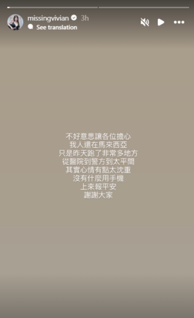 ▲▼謝薇安。（圖／翻攝自Instagram／missingvivian）