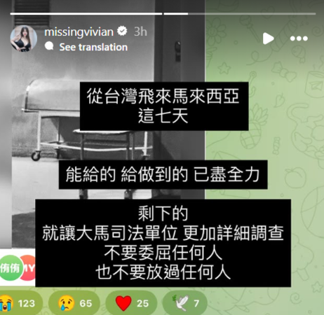 ▲▼謝薇安。（圖／翻攝自Instagram／missingvivian）
