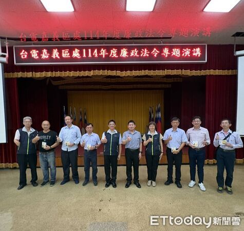 ▲▼    台電嘉義區處攜手檢察官宣講 提升廉能治理   。（圖／台電嘉義區處提供）