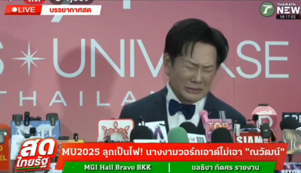 ▲▼2025年環球小姐選美比賽爆發言語衝突，泰國賽事總監道歉。（圖／翻攝自X）