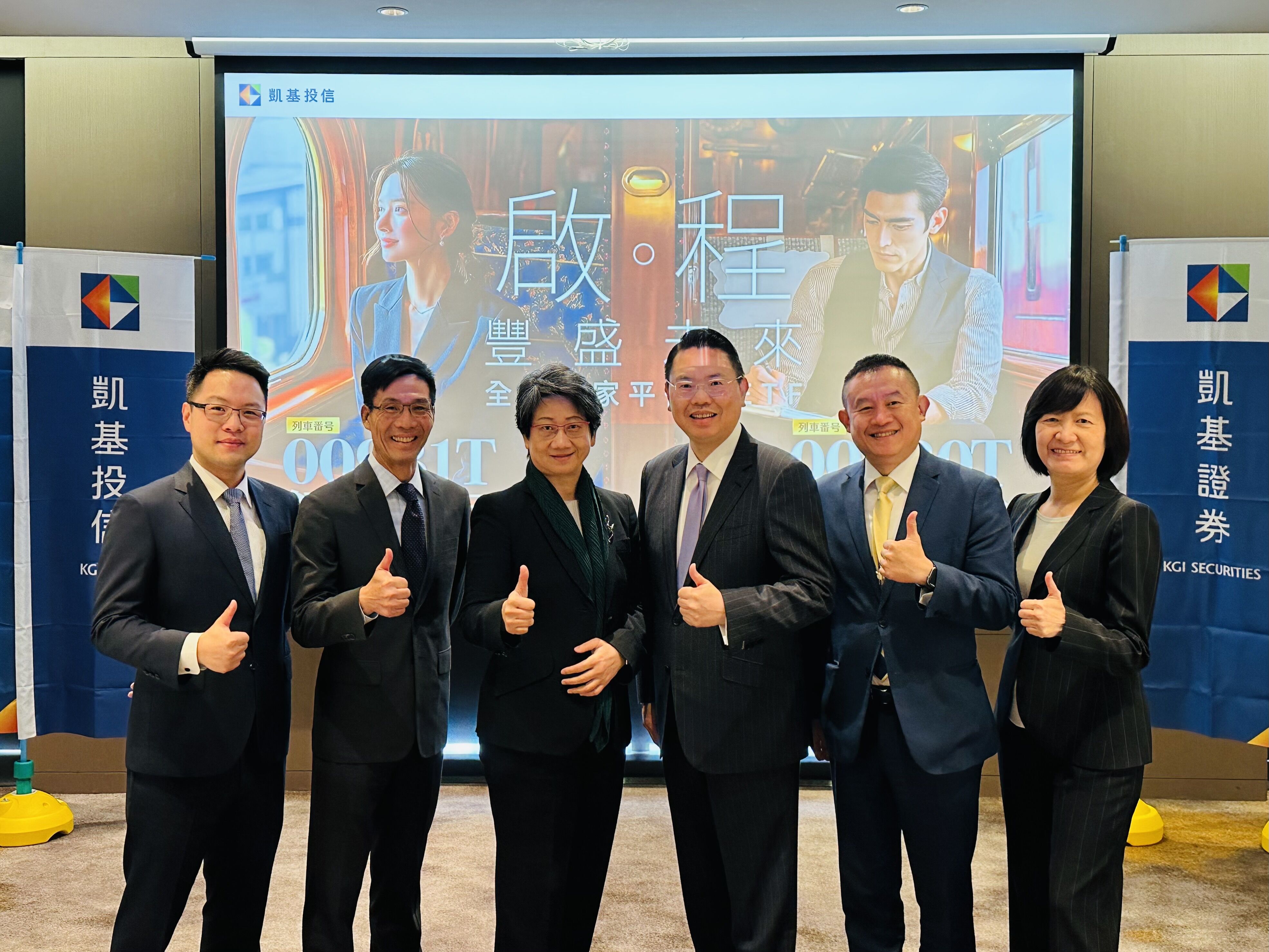 ▲▼凱基投信。（圖／凱基投信提供）