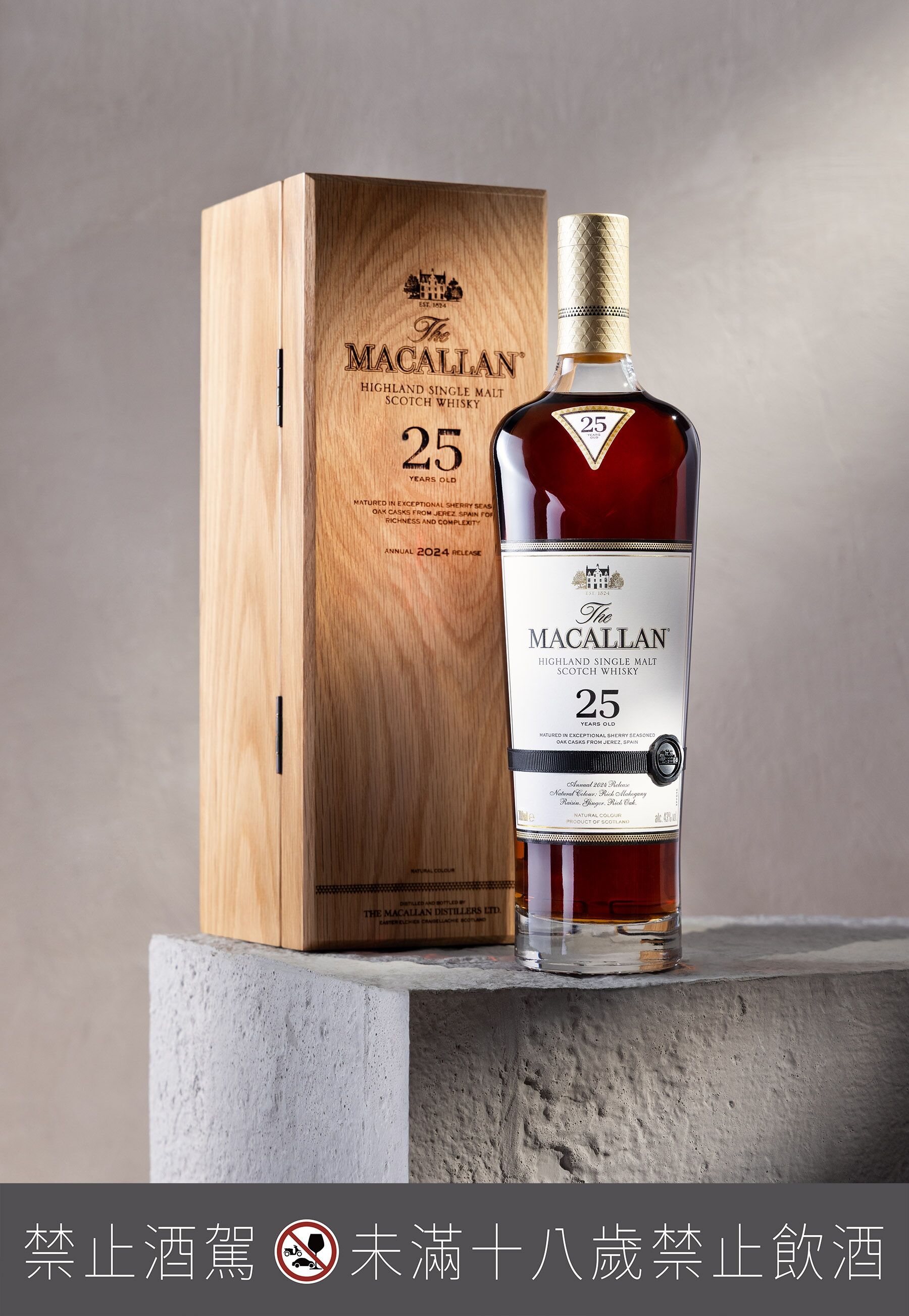 ▲麥卡倫雪莉桶30年。（圖／公關照）