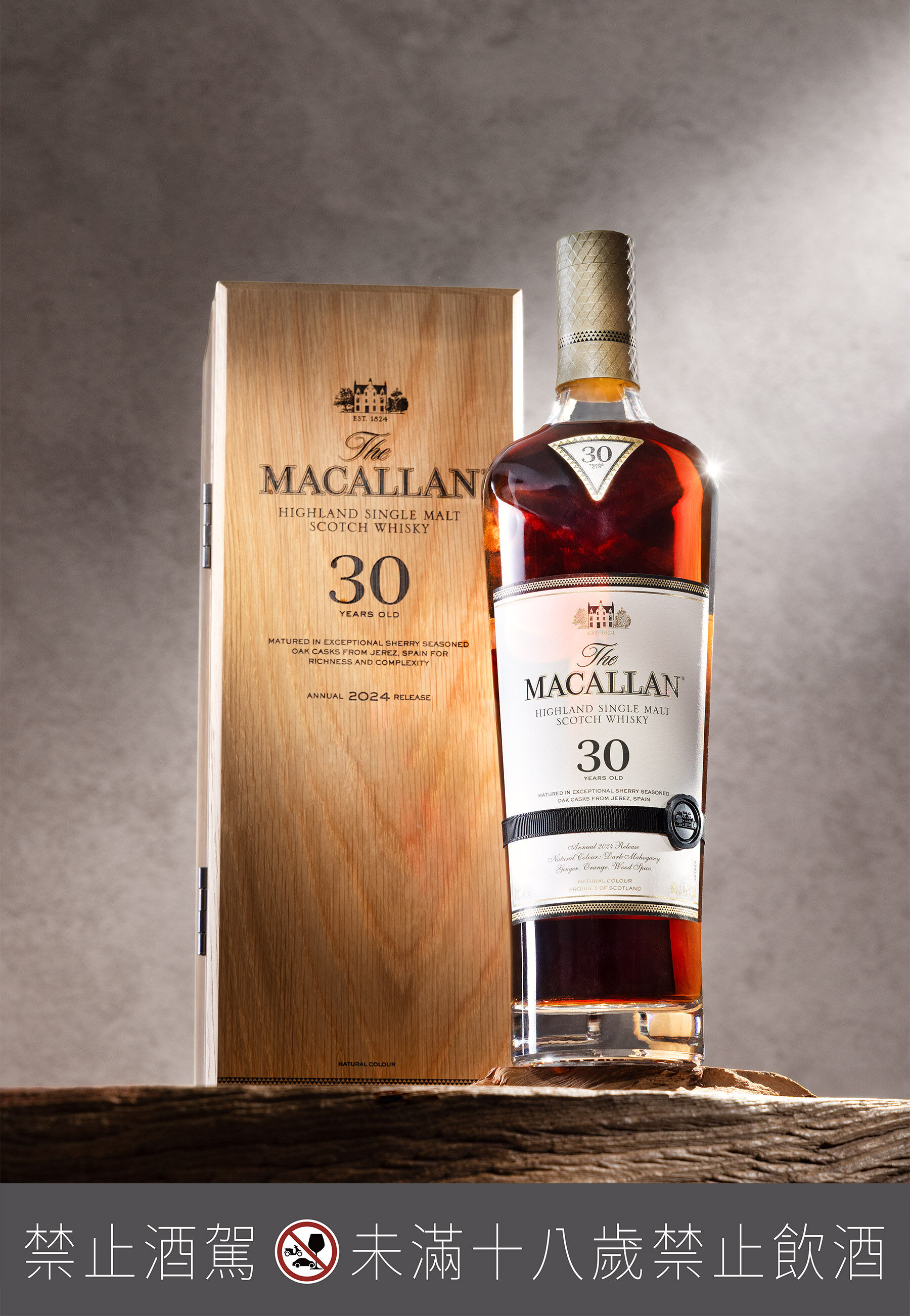 ▲麥卡倫雪莉桶30年。（圖／公關照）