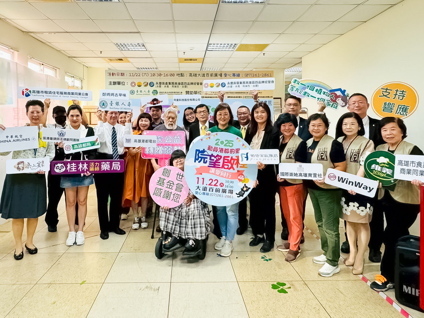 ▲▼ 公益活動,永慶房產,創世基金會,高雄,植物人,永慶房屋,永慶房市訊息,永慶必知小常識。（圖／永慶房屋提供）